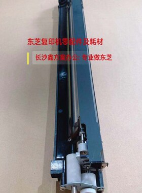 原装 东芝5506AC 6506 7506 5516 6516 7516显影组件 显影仓 载体