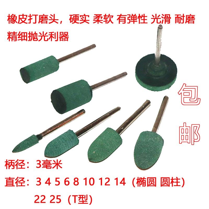 芝麻橡皮3MM毫米柄海绵除油漆橡胶磨头抛光轮打磨模具玉石包邮,商务/设计服务,其它设计服务,淘宝优惠券,粉丝福利购,淘宝优惠卷