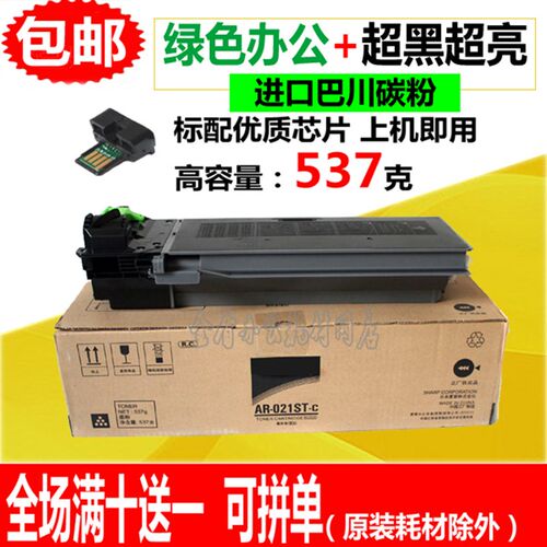 适用夏普3818S粉盒AR-021ST 3821 3020 4818 M180 2018L碳粉 墨粉
