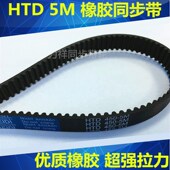 5M2160 5M2200 5M2250 橡胶同步带HTD5M2140 5M2350 5M24005M2450