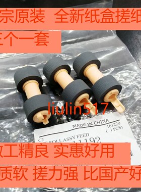 原装适用富士施乐 355 M355DF P455D CP405 2108B 3105 305搓纸轮