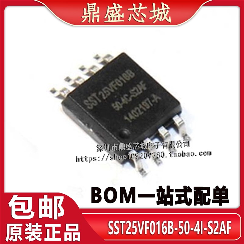 全新原装正品 SST25VF016B-50-4I-S2AF SOP816MB串口闪存芯片原厂