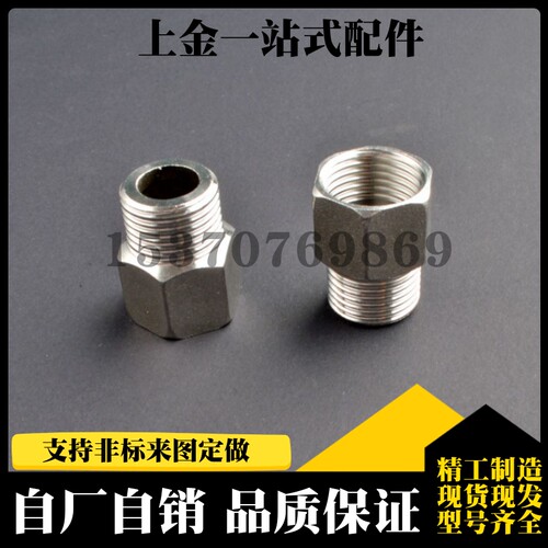 YCPFF YCPFFS 22F 33F 44F 转接接头 内外丝直通转接头