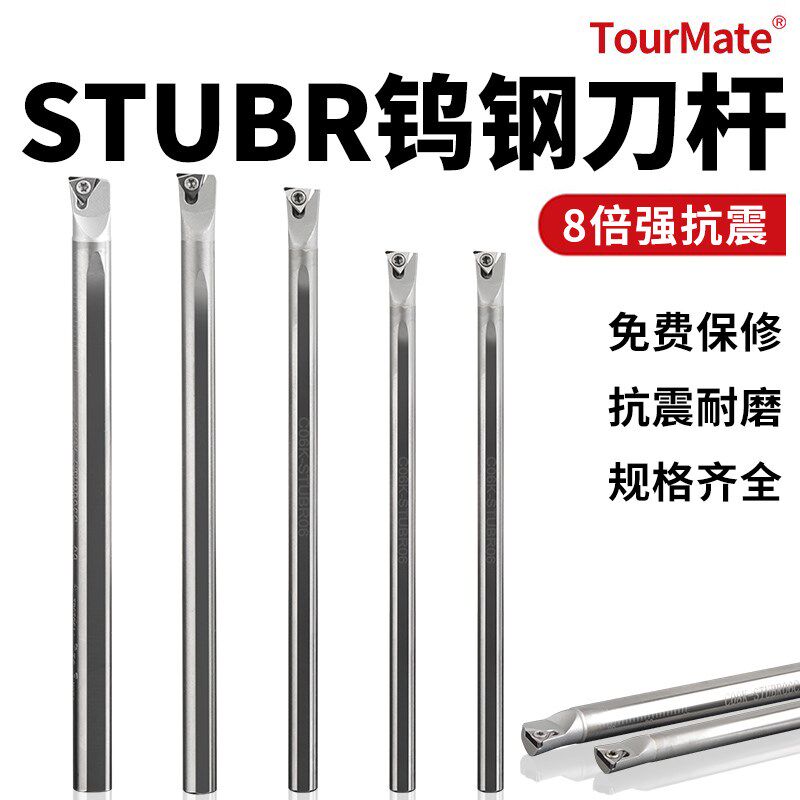 抗震钨钢内孔刀杆防震小孔数控车床镗孔硬质合金车刀C08K-STUBR06