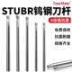 抗震钨钢内孔刀杆防震小孔数控车床镗孔硬质合金车刀C08K STUBR06