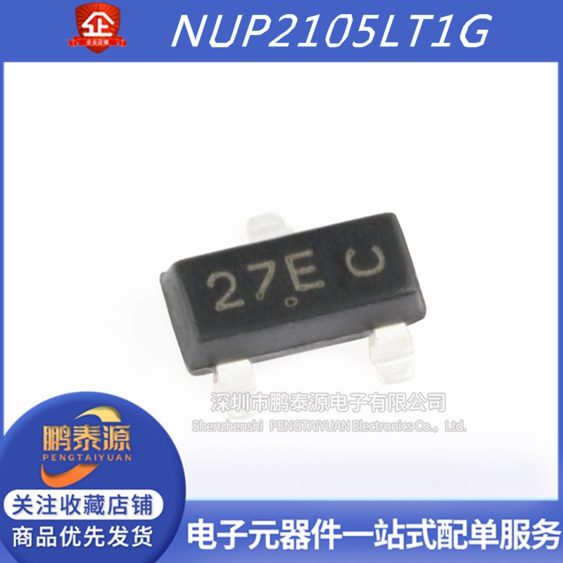 全新NUP2105L NUP2105LT1G 网版印刷 27E* ESD防静电保护管 贴片S