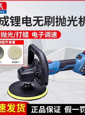 东成20V无刷充电式调速抛光机无线手持DCSP180汽车打蜡美容机东城