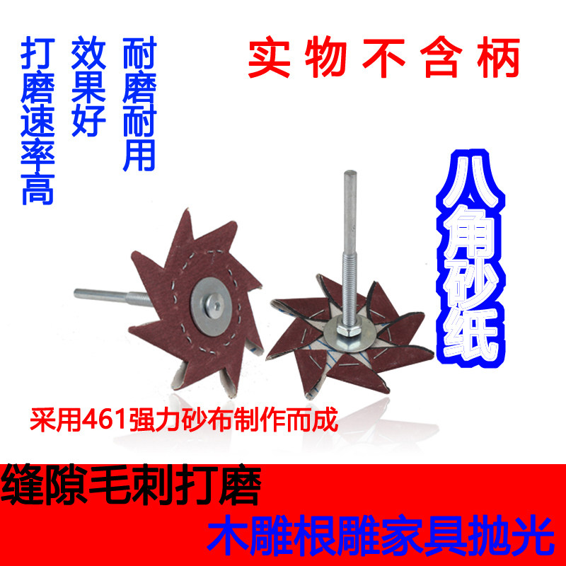 八角砂双层砂布  缝隙毛刺砂纸砂布木工木雕根雕家俱抛光打磨工具,商务/设计服务,其它设计服务,淘宝优惠券,粉丝福利购,淘宝优惠卷