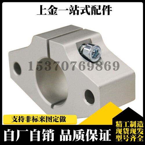 替经济导向轴支座菱型加强开口型C-SHFMQ10 12 16 20 25 30
