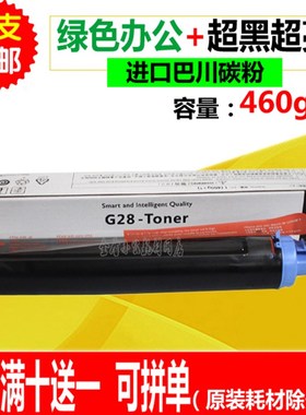 适用佳能G28粉盒 IR2016 2020 2018 2420 2320 墨粉 佳能2318碳粉