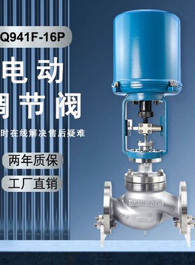 ZDLP蒸汽导热油电动调节阀单座套筒比例式温度压力流量远程控制阀