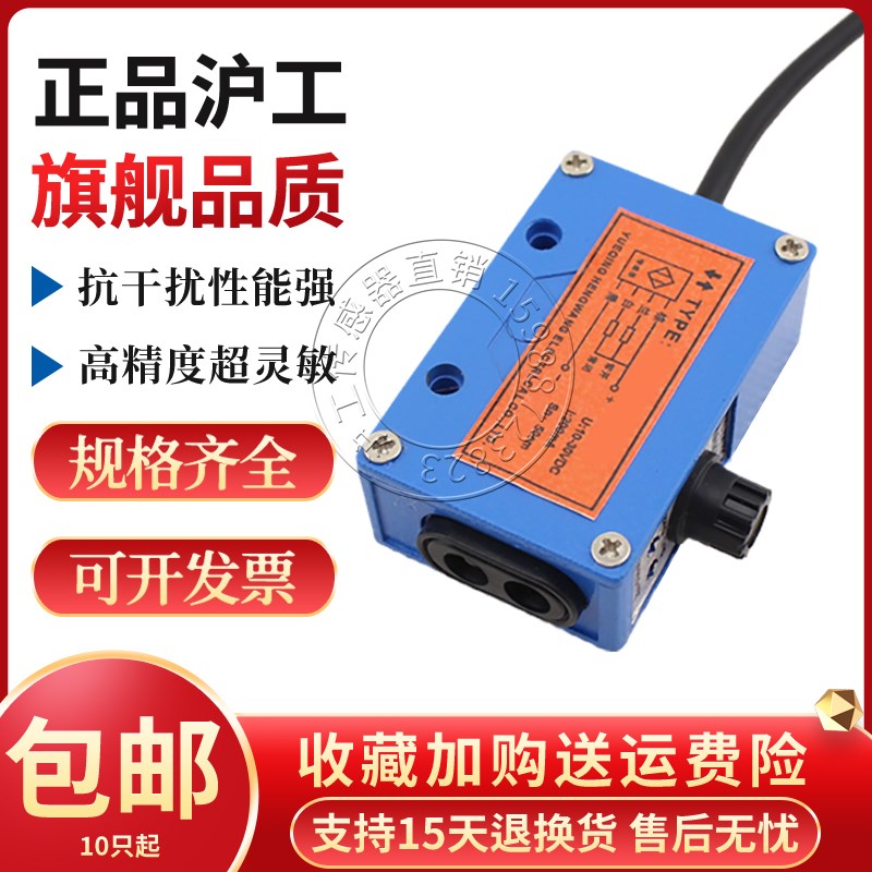 沪工Z3J-T2E3 DS15E3 DS30E3 DS50E3色标传感器颜色识别光电开关