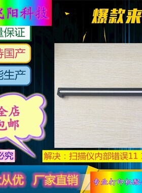 全新奔图M6606NW扫描器6608 6609 m6603nw MS6000N配件扫描器头仪