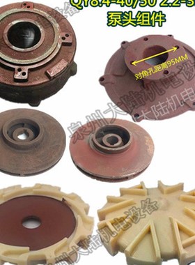 油浸泵泵头QY8440/50充油式配件叶轮40米水叶座泵体223KW导叶