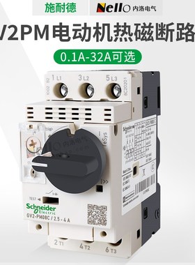 施耐德马达断路器GV2-PM10C 1C  0.1~32A 电动机热磁控制保护按钮