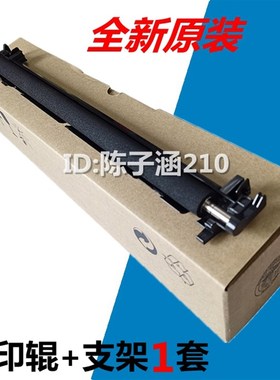 适用 惠普HP72525/72526/72530/72535转印组件传输卷 转印辊