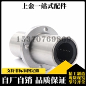中间式 LHMRWM16 LHMRW 双衬型 直线轴承 带法兰