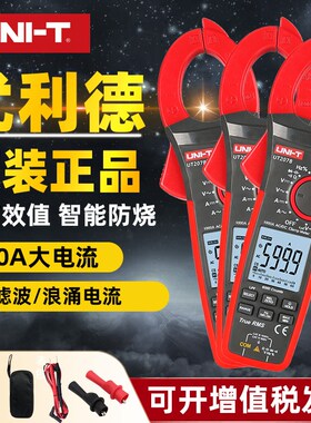 优利德钳形表 UT206B UT207B UT208B钳形万用表交直流1000A大电流