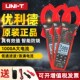 UT207B 优利德钳形表 UT206B UT208B钳形万用表交直流1000A大电流