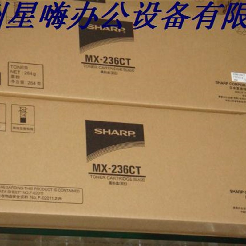 【原装正品】夏普MX-236ST粉盒/MX2008/1808/2308D