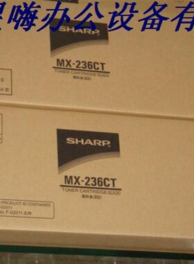 【原装正品】夏普MX-236ST粉盒/MX2008/1808/2308D