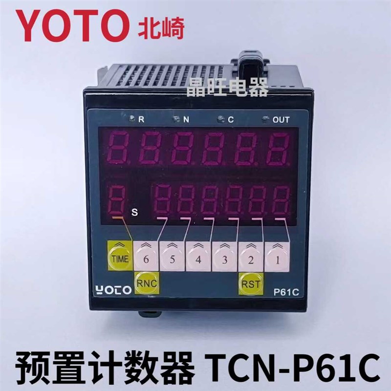 北崎 TCN-P61C工业智能数显预置式计数器6位 电子数字计数器 220V