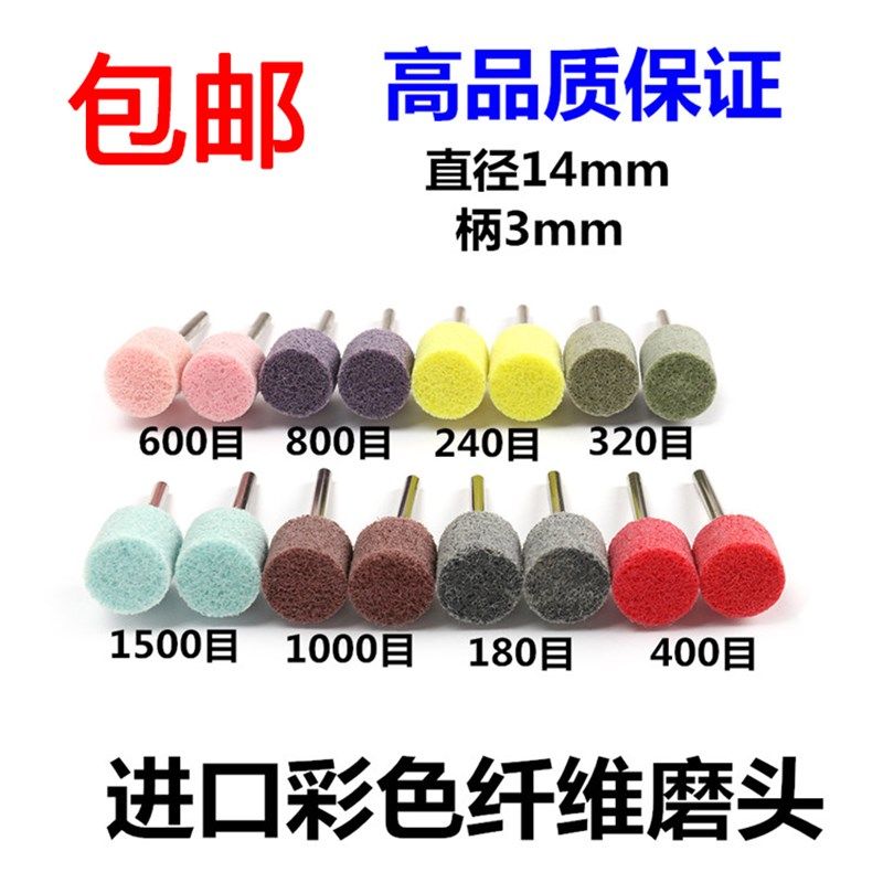 包邮纤维磨头尼龙抛光轮打磨头金属不锈钢拉丝去毛刺电磨机雕刻,商务/设计服务,其它设计服务,淘宝优惠券,粉丝福利购,淘宝优惠卷