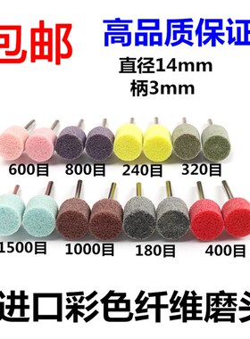 包邮纤维磨头尼龙抛光轮打磨头金属不锈钢拉丝去毛刺电磨机雕刻