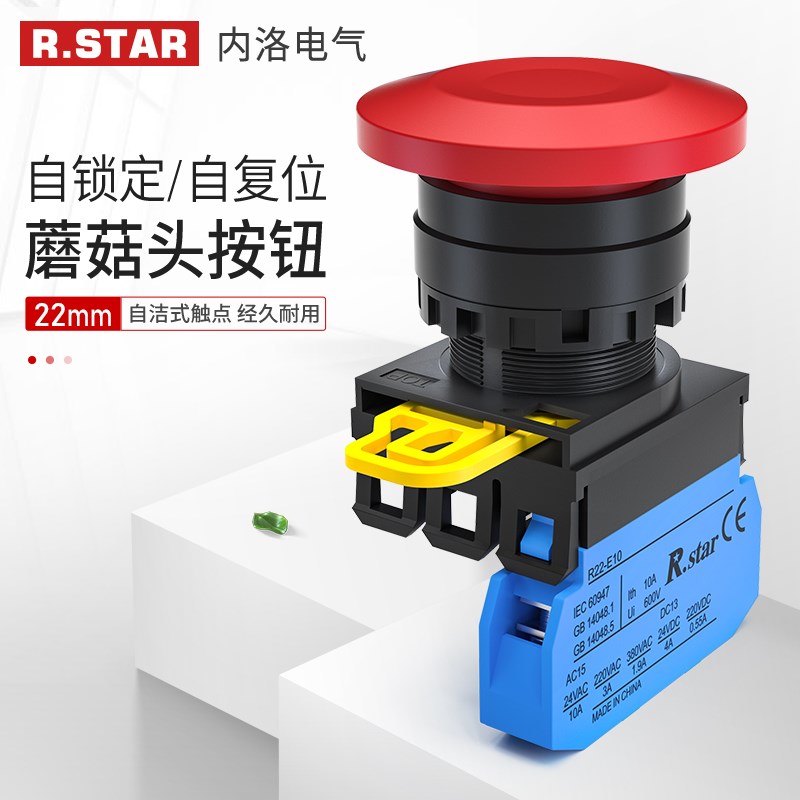 R.STAR日星自复位蘑菇头按钮开关R22-M410R/Y/G绿黄红/色点动22mm