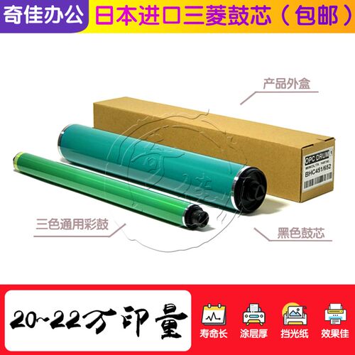 柯美BH C652 451 552 650 550 452 654 754 鼓芯 硒鼓 黑鼓 彩鼓