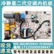 适配美 KFR PC400 BP2DN1Y 变频空调 内机主板