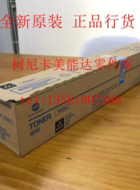 柯尼卡美能达 C300i C7130i黑色彩色碳粉C360i TN328C M Y K墨粉