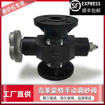 热销CLEMCO克莱蒙特调砂阀喷砂机手动流量调节阀落料下砂量控制阀