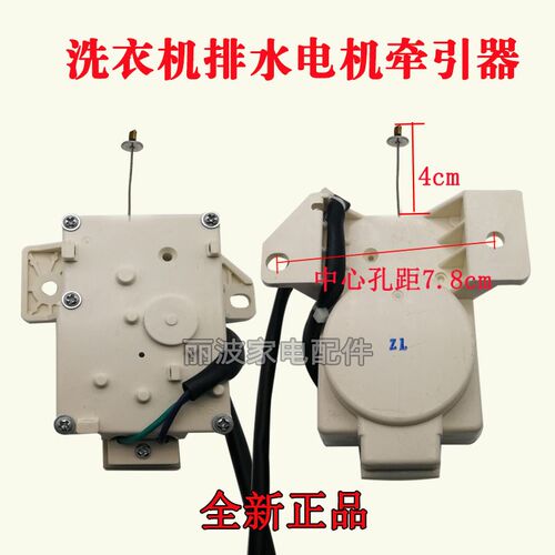 适用韩电XQB60-G1518 XQB90-J1698AD洗衣机排水电机阀牵引器配件