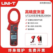 优利德UT220 UT221交直流钳形表数字高精度防烧钳型万用表多功能