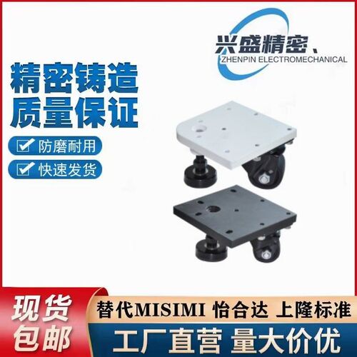 同品质 CGV01-D50-NE方形板脚轮CGV06-D65-NE带调整块水平调节轮