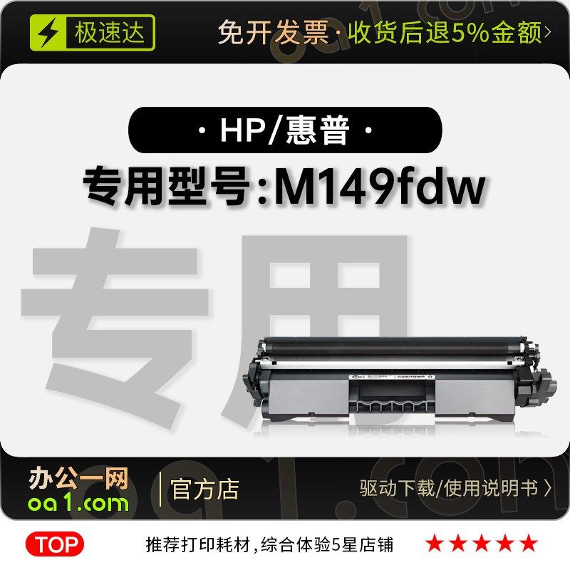 HP/惠普 LaserJet Pro M149fdw打印机专用硒鼓墨盒粉盒149fdw鼓架,农用物资,苗木固定器/支撑器,淘宝优惠券,粉丝福利购,淘宝优惠卷