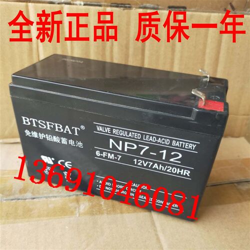 福睿门禁专用电源12V3A电源控制器变压器门禁电源箱12V7AH蓄电池