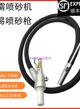 无需喷砂机气动高速自吸喷枪玻璃大理石雕刻带开关简易手持式枪头