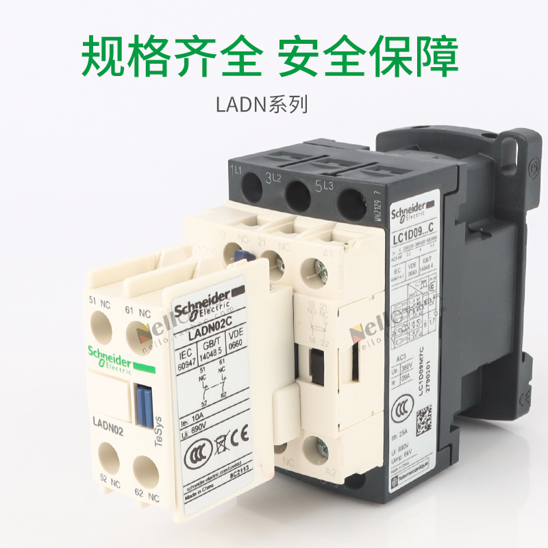 施耐德接触器辅助触头LADN11 22 20 02 31 40 04C LAD4RCU LAD9V2
