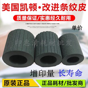 凯顿原装理光MP7500 7502 7001 6001 8000 8001 9001纸盒搓纸轮皮