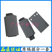 佳能MF4452原稿搓纸轮MF4550 MF4570ADF搓纸轮MF4700输稿器进纸轮