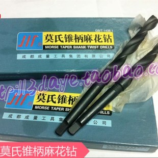高速鋼鉆床莫氏鉆頭31 42.5mm 正宗成量錐柄麻花鉆頭