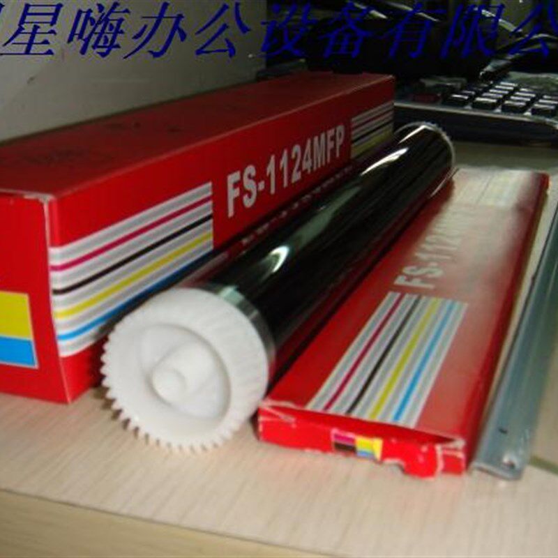 原装京瓷FS-1016MFP/1100/13000D/1028/1128MFP 鼓芯 送刮刀一个