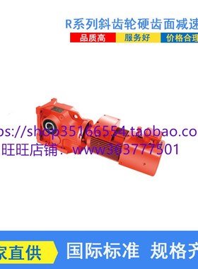 JRTSA69和SA57FAS157/FAS127/FAS107/FAS97减速机TSAT78