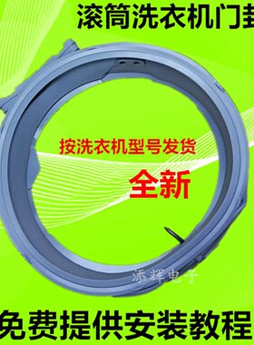 适用LG洗衣机WD-C51ANF48门封C51GYD45橡胶C51BNF40密封圈FH10TG4