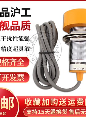 沪工SC-3025A B C D AL BL 2025A B接近开关金属感应器开关传感器