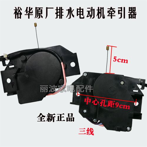 适用三洋XQB55-1058J S830J Y830SJ 568洗衣机牵引器排水电机配件