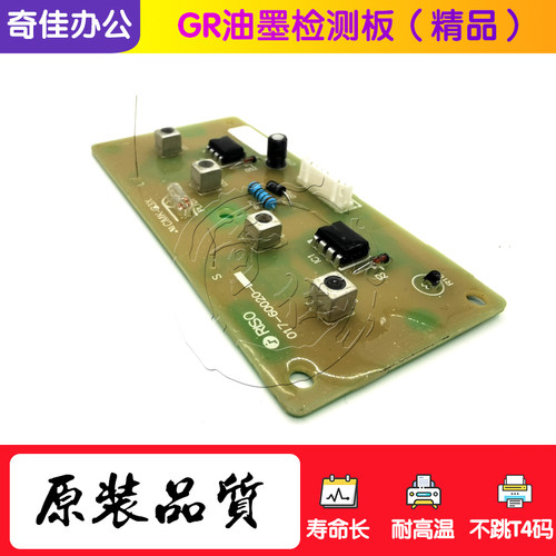 理想GR滚筒油墨检测板探针FR RA FR2950 GR3750 2750油墨检测板