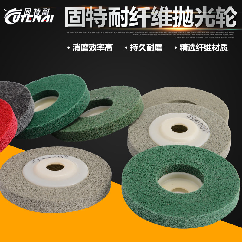 包邮角向尼龙轮不锈钢抛光片打磨片抛光轮 纤维轮角磨片拉丝轮,商务/设计服务,其它设计服务,淘宝优惠券,粉丝福利购,淘宝优惠卷